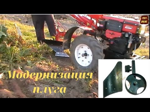 Видео: 🚜 Комплект для переоборудования китайского плуга и его испытание
