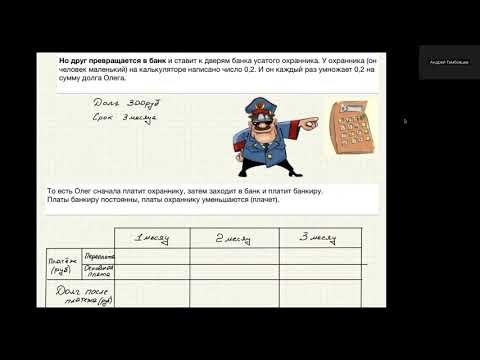 Видео: Знакомство с дифференцированной схемой платежей