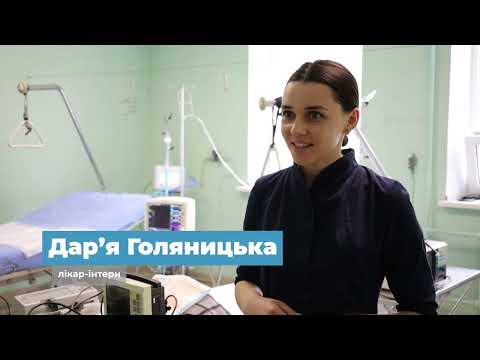 Видео: ОНМедУ: улюблена професія на все життя!