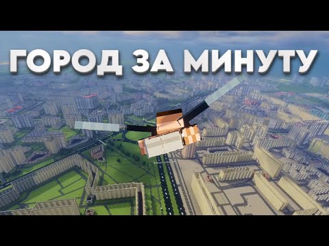 Видео: ARNIS - МОД КОТОРЫЙ ПОСТРОИТ ТВОЙ ГОРОД ЗА МИНУТУ