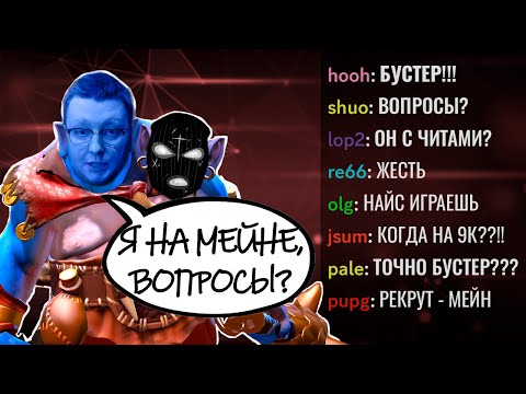 Видео: НАЙС ИГРАЕШЬ - LOWSKILL ЗАШЕЛ НА МЕЙН