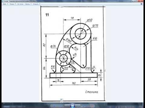 Видео: 24 Чертеж в Автокад 2016, 11 вариант станина, построение сопряжений
