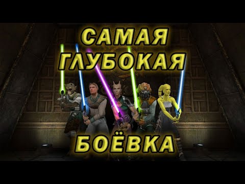 Видео: ЛУЧШАЯ боевка на световых мечах ДАЖЕ СПУСТЯ 19 лет Jedi Academy