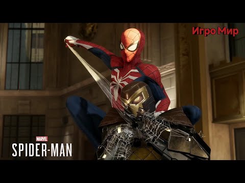 Видео: Человек - паук. Побег Шокера. Игровой фильм. Серия 4. Mаrvel's Spidеr-Man Remastered