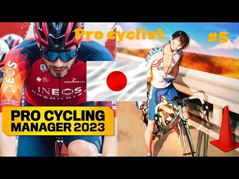 Видео: Абсолютный чемпион Японии??? | Pro Cyclist #5 | Pro Cycling Manager 2023