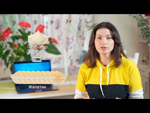 Видео: А ВЫ знали?🧐 ПРОСТО и ПОДРОБНО о Желатине и Агар-Агаре🎂 - Я - ТОРТодел!