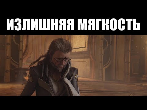 Видео: Стал ли WARFRAME слишком "мягким"? 🐑