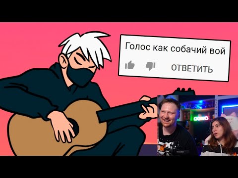 Видео: Реакция на Руслан Утюг - песня из негативных комментариев (Official video)