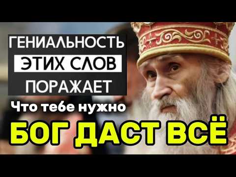 Видео: Илий Ноздрин о благословении! Всё что тебе нужно, Бог даст во время