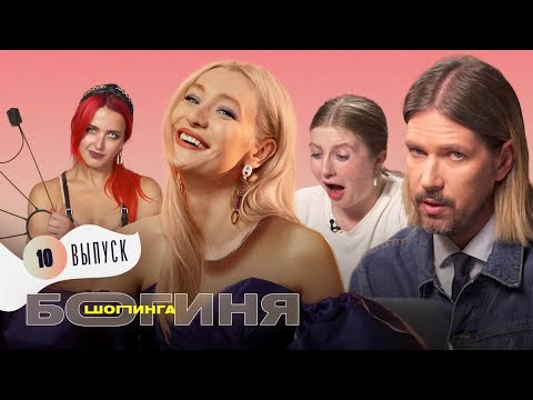 Видео: Образ для похода в оперный театр за 15 тыс. рублей |  Богиня шопинга | 10 выпуск