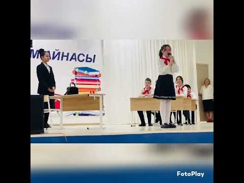 Видео: 28 апреля 2024 г."Менің атым - Қожа . Бердібек Соқпақбаев.