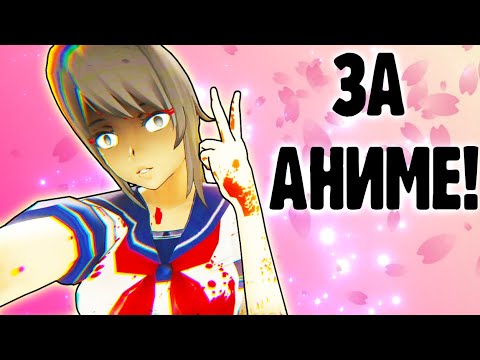 Видео: ▼Я АНИМЕ ДЕВОЧКА
