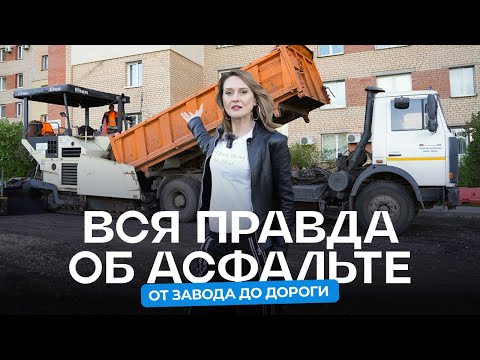 Видео: «Если нашли брак — перекладываем весь асфальт». А двор стоит 100 000 BYN ☝🏻
