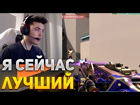 Видео: NATS В ЛУЧШЕЙ ФОРМЕ ПЕРЕД VCT | NATS ИГРАЕТ В ВАЛОРАНТ