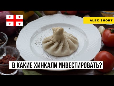 Видео: Вкусные рестораны Батуми