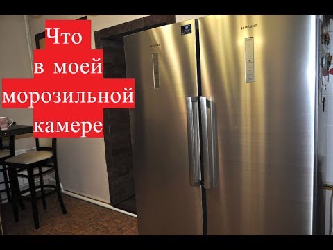 Видео: Что в моей морозильной камере. Первые заготовки на зиму.