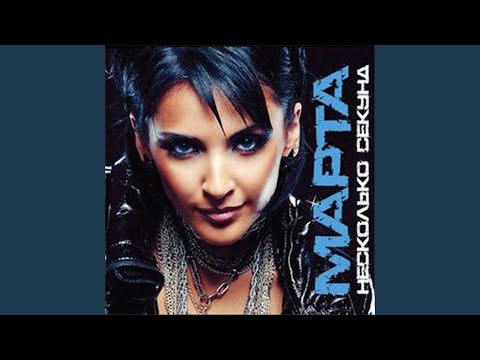 Видео: Если не любил