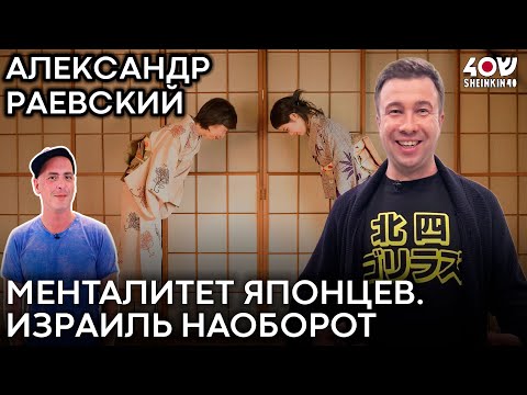 Видео: Темная сторона Японии: трудоголизм, одиночество и хикикомори // Шенкин Академия