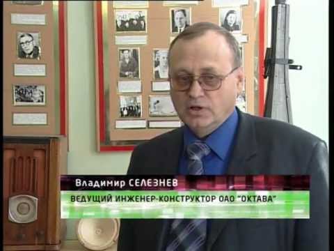 Видео: ОАО "Октава" исполнилось 85 лет