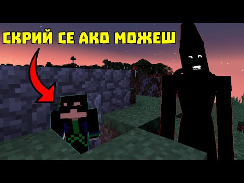 Видео: КРИЕНИЦА СЪС ЗЛОВЕЩО ЧУДОВИЩЕ В МАЙНКРАФТ - The Playmate