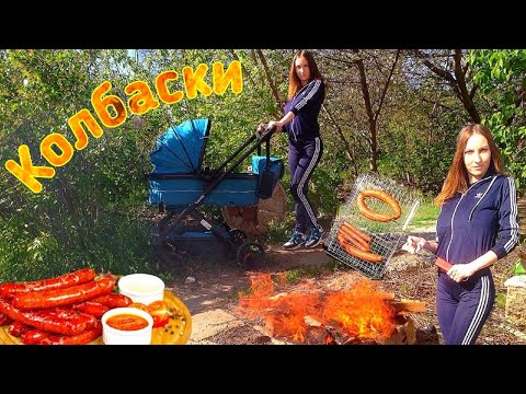 Видео: КРАСИВАЯ ДЕВУШКА ЖАРИТ КОЛБАСКИ НА КОСТРЕ