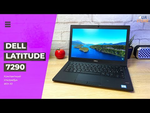 Видео: Обзор 💻 Dell Latitude 7290 12.5" - компактный ноутбук ультрабук для учебы и работы