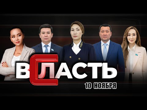 Видео: Как от банков требуют немедленно вернуть долги в казну и в чём винят олигархов "старого Казахстана"