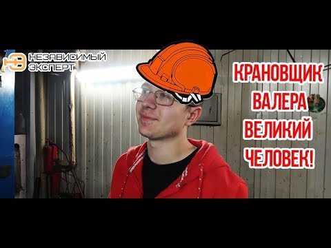 Видео: ВАЛЕРА И ЕГО ЖИГА - ЭТО ПОЗНАВАТЕЛЬНО)