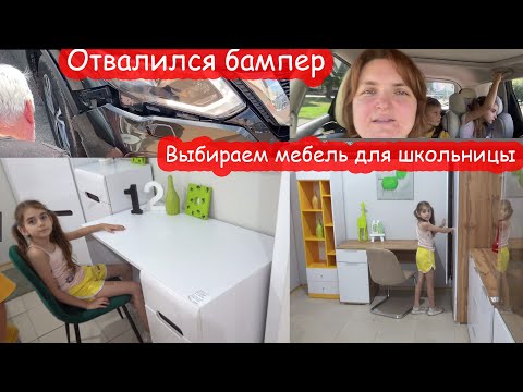 Видео: VLOG Костя разбил нашу машину. Мурка пропала. Катя уехала в горы