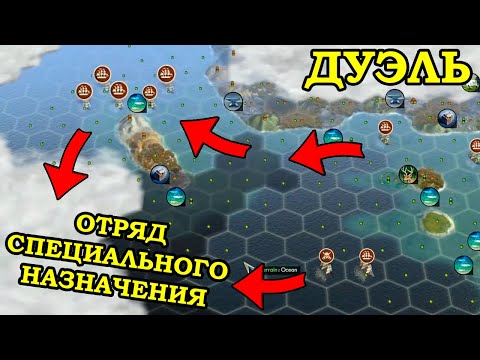 Видео: ГРАНДФИНАЛ дуэльного чемпионата 2024. Игра третья | Civilization 5 Tournament patch v9.2e