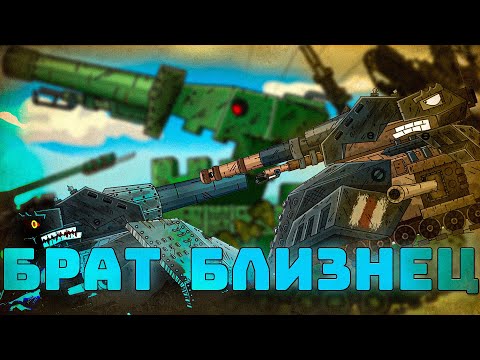 Видео: У РАТТЕ ЕСТЬ БРАТ БЛИЗНЕЦ!
