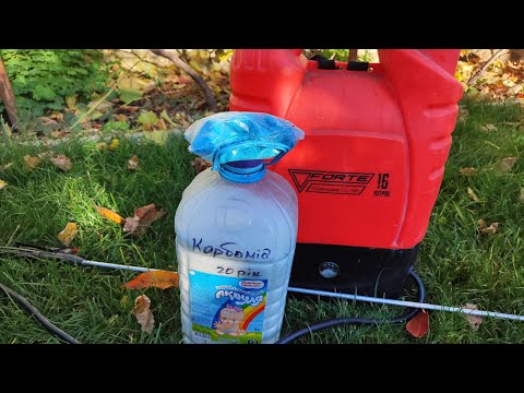 Видео: Пізньоосіння обробка саду