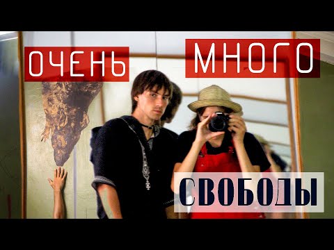 Видео: Зачем Ходить в Музей? Когда Такое! | НАОМА Киев