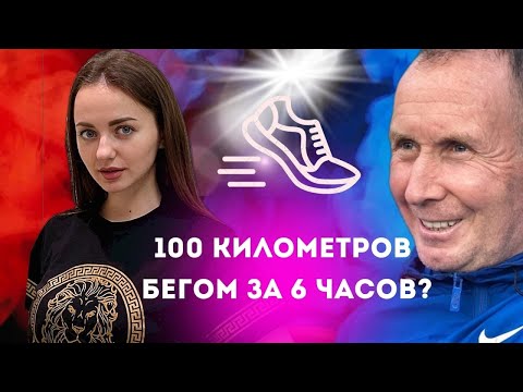 Видео: Алексей Белослудцев - ультрамарафонец. Как пробежать марафон 42,2 километра и первый ультрамарафон