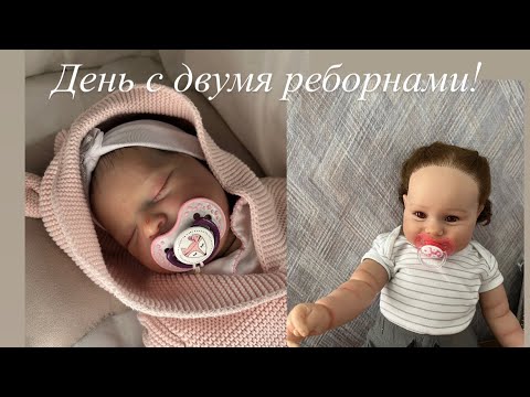 Видео: День с реборном Софией и Аминой! Наши покупки ! / ROLEPLAY!!!