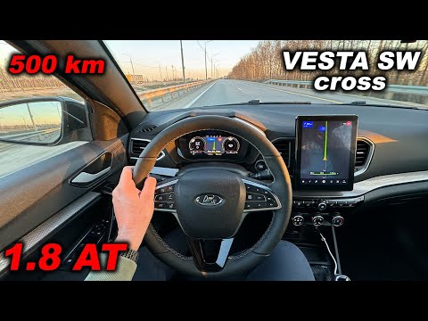 Видео: Вариатор, экономичность, жесткость и навигация. 500 км на Vesta SW Cross с 1.8 АТ