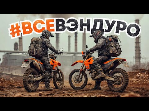 Видео: Про некрасивые грязные мотоциклы.