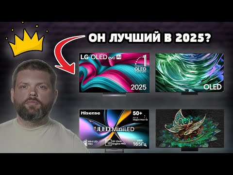 Видео: ⚡Мега тест - Lg 55c5 | Samsung 55s90d | Hisense 55u7q pro | Tcl 55c7k (+Lg 55g4)
