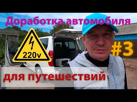 Видео: Инвертор 220 вольт. Особенности выбора и установки.