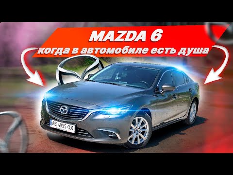 Видео: Mazda 6 Skyactiv - долой скуку! Обзор, тест-драйв, плюсы и минусы модели