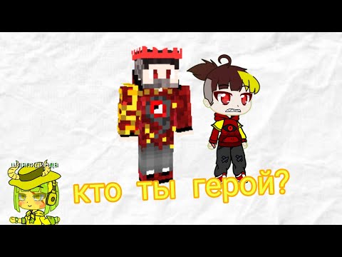 Видео: кто такой айфикс?