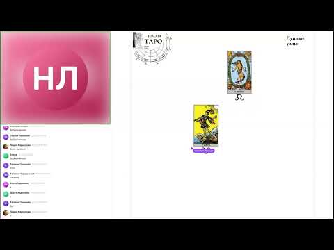 Видео: Старшие арканы Мир и Шут в колоде таро Уэйта