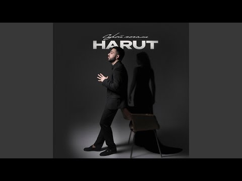 Видео: Скрой печали