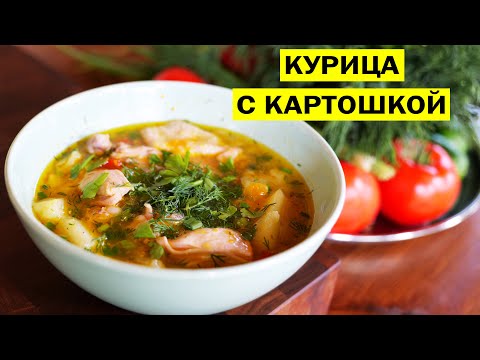 Видео: Картофельный соус. Курица с картошкой. Рецепты от Волохи.