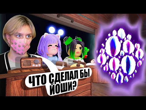 Видео: ПРОХОДИМ ДВЕРИ БЕЗ ЙОШИ! У НАС ПОЛУЧИТСЯ?