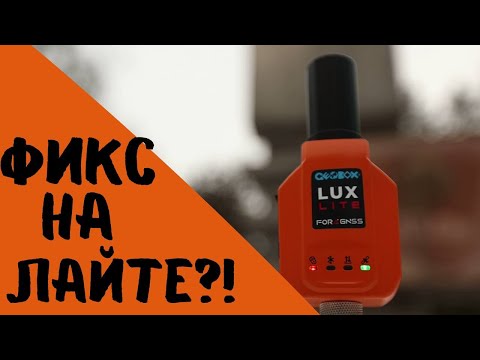 Видео: Фиксированное решение на лайте!? Geobox Fora Lux Lite