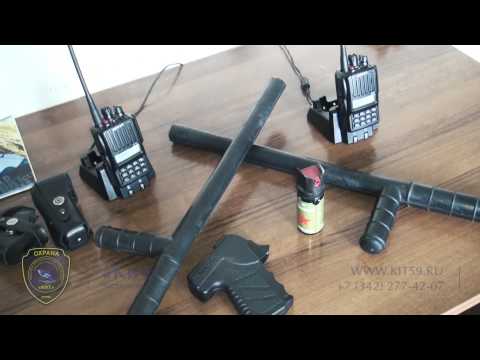 Видео: Оружие и средства защиты сотрудников охраны