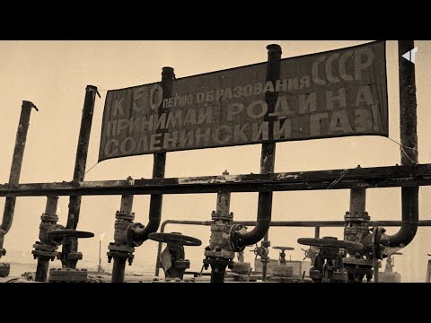 Видео: "НА ЮГЕ СОЛËНОЙ РЕКИ"