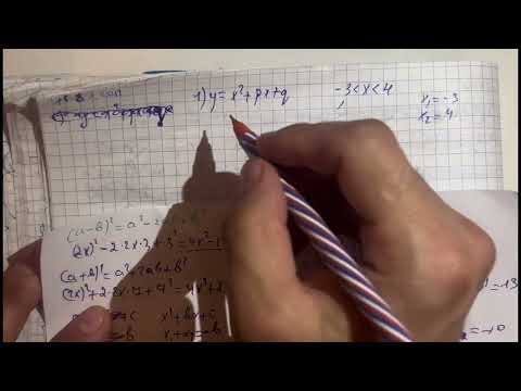 Видео: 18.7, 18.8, 18.9, 18.10 есептер 8 сынып Алгебра
