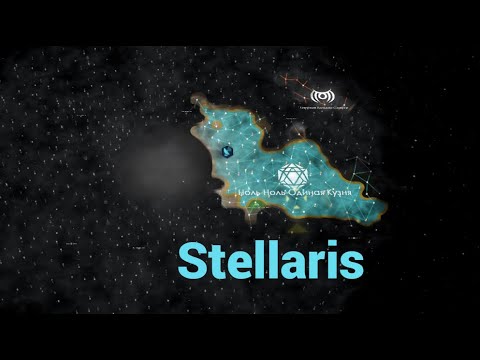 Видео: Stellaris /1|1\ начало империи машин